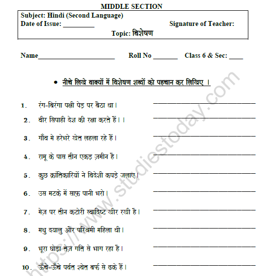 CBSE Class 6 Hindi Adjective Worksheet Set A